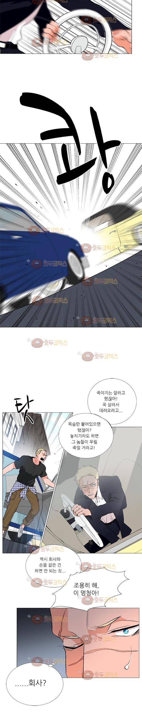 보스(BOSS) chapter 04 - 사냥개 (13) 8