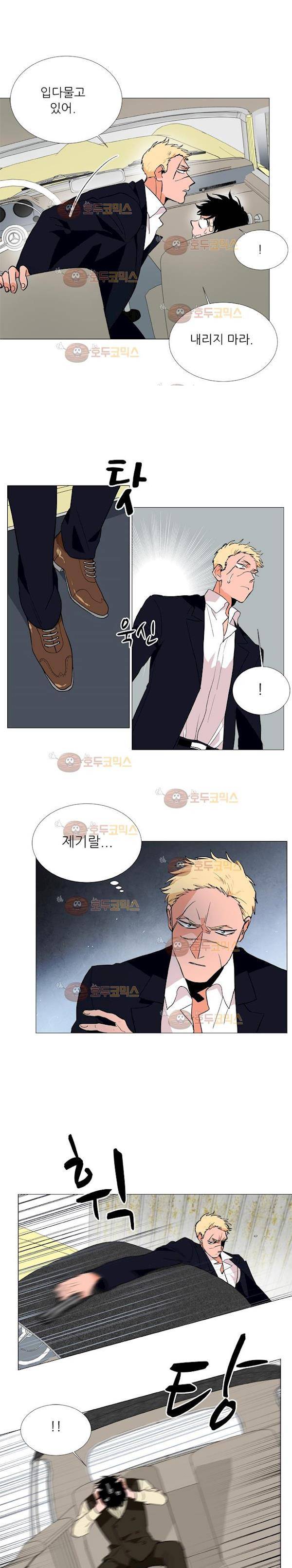 보스(BOSS) chapter 04 - 사냥개 (13) 9