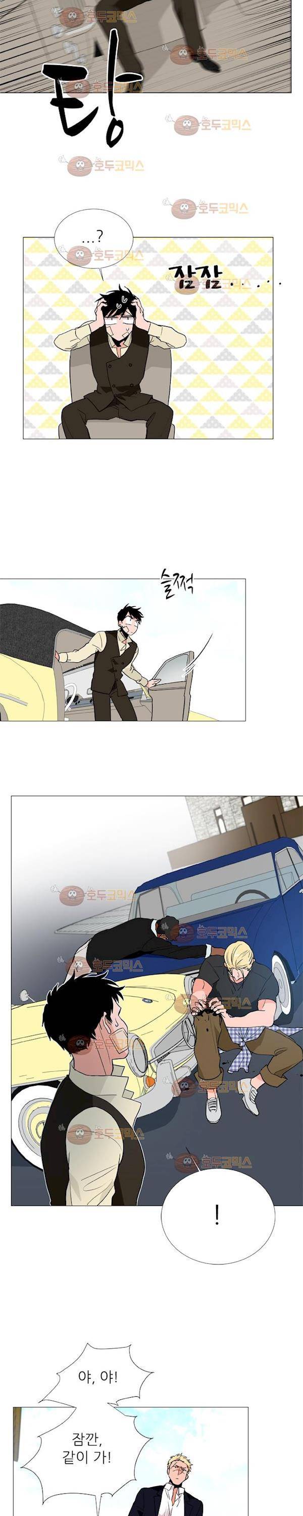 보스(BOSS) chapter 04 - 사냥개 (13) 10