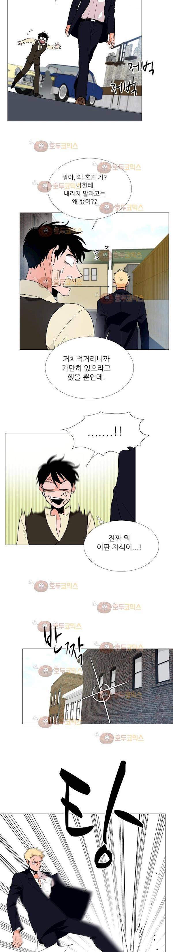 보스(BOSS) chapter 04 - 사냥개 (13) 11