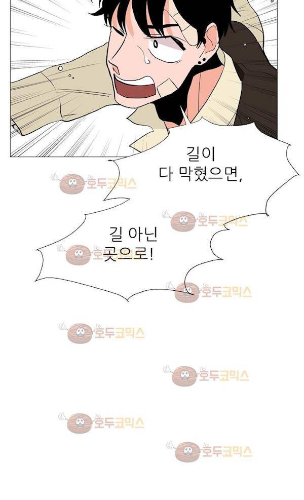 보스(BOSS) chapter 04 - 사냥개 (13) 14
