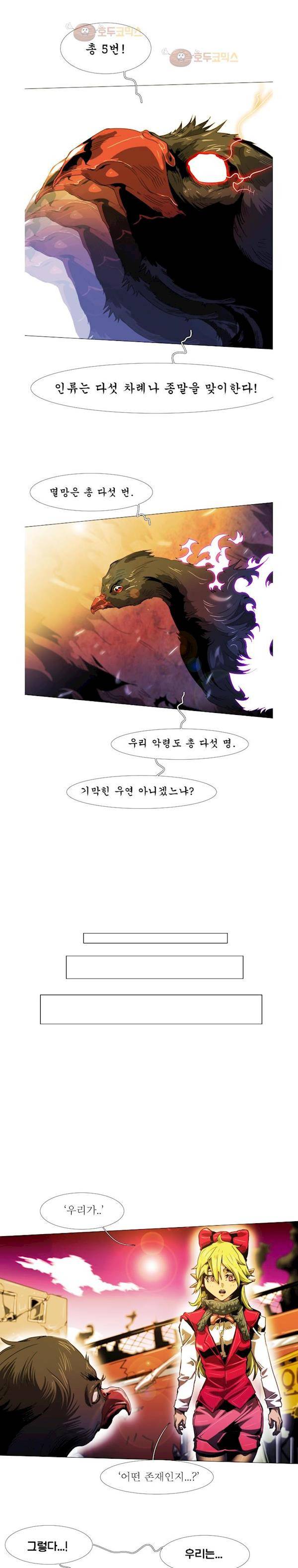블랙 베히모스 268화 - 악령의 그림자 (2) 3