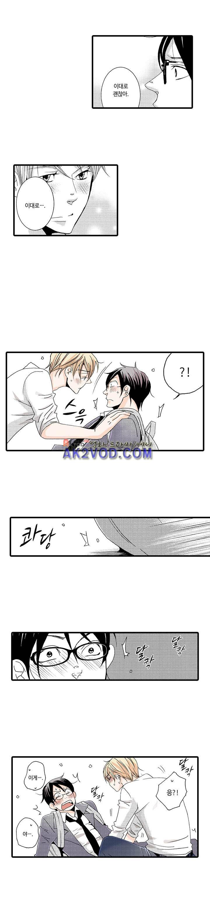 어느 쪽 나랑 할래 15화 2