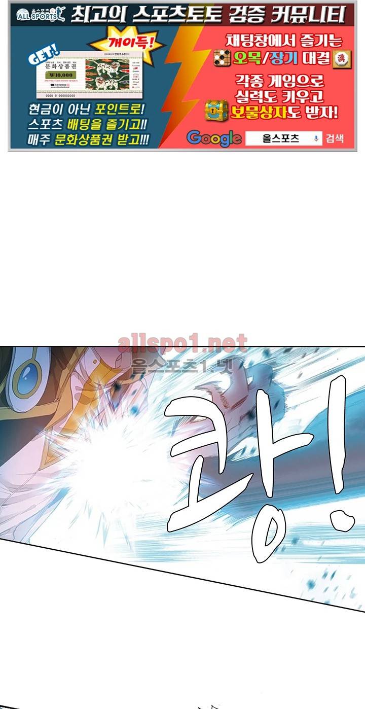 엘피스 전기: 절세당문 148화 1