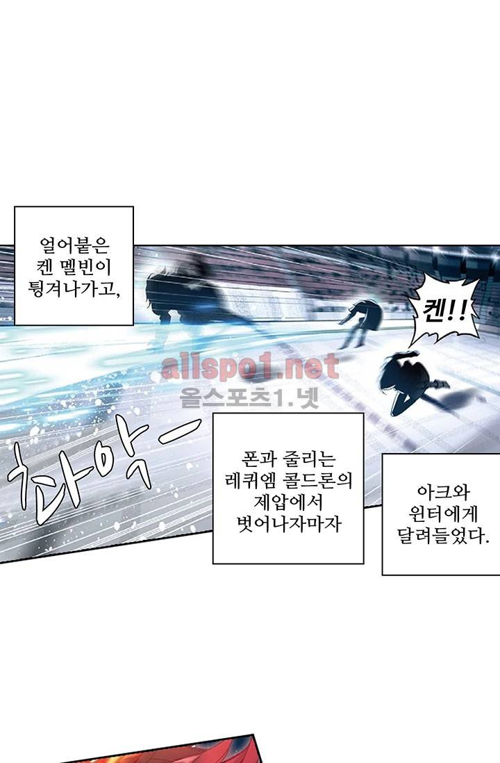 엘피스 전기: 절세당문 148화 6