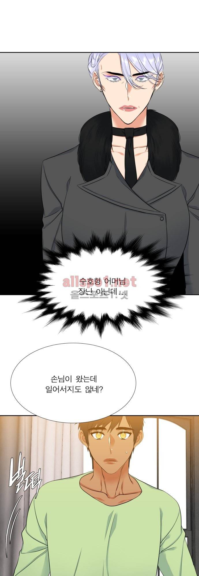 남첩 56화 4