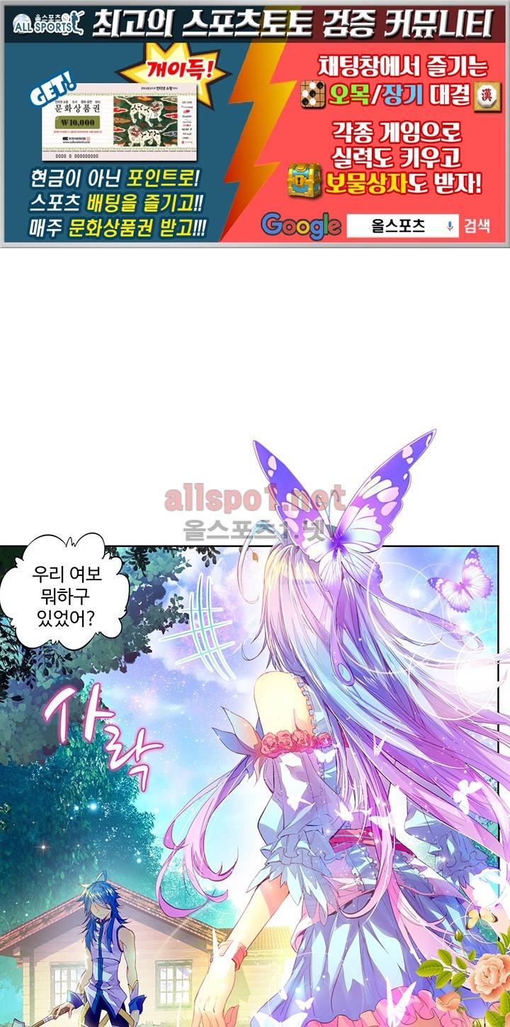 엘피스 전기 외전 : 신계전설 4화 1
