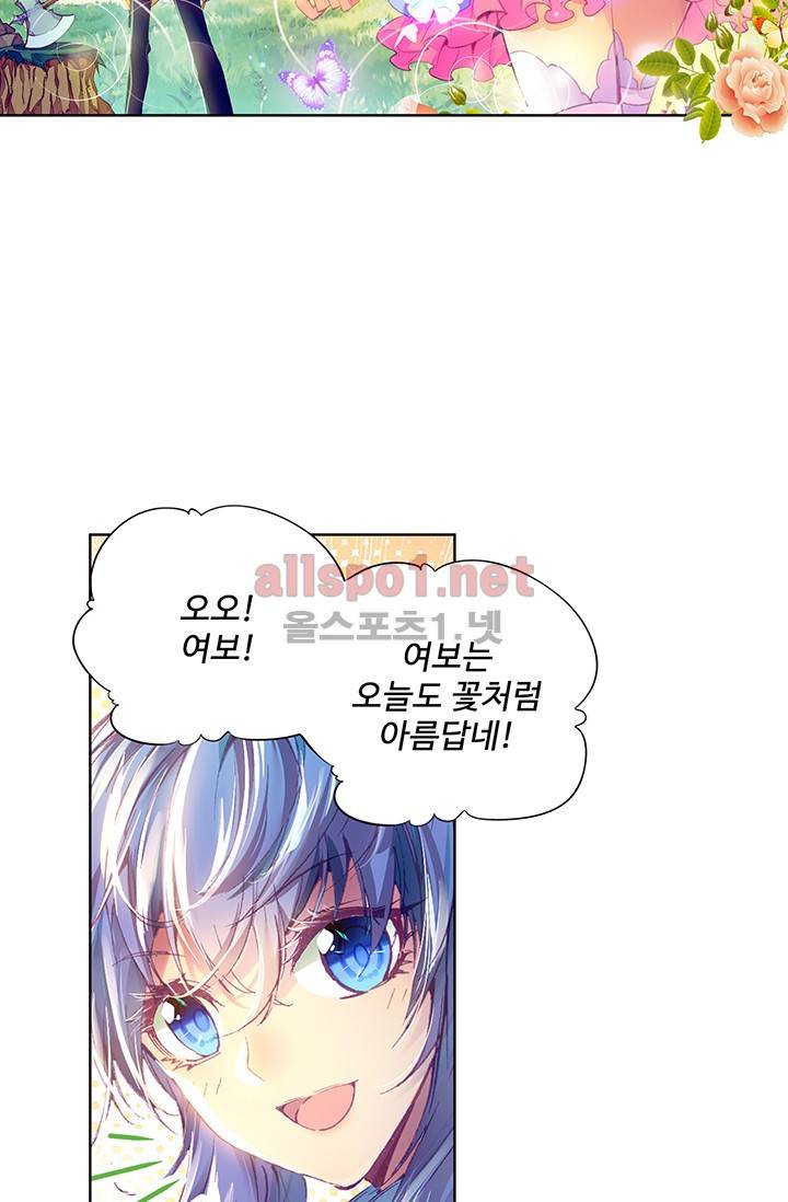 엘피스 전기 외전 : 신계전설 4화 2