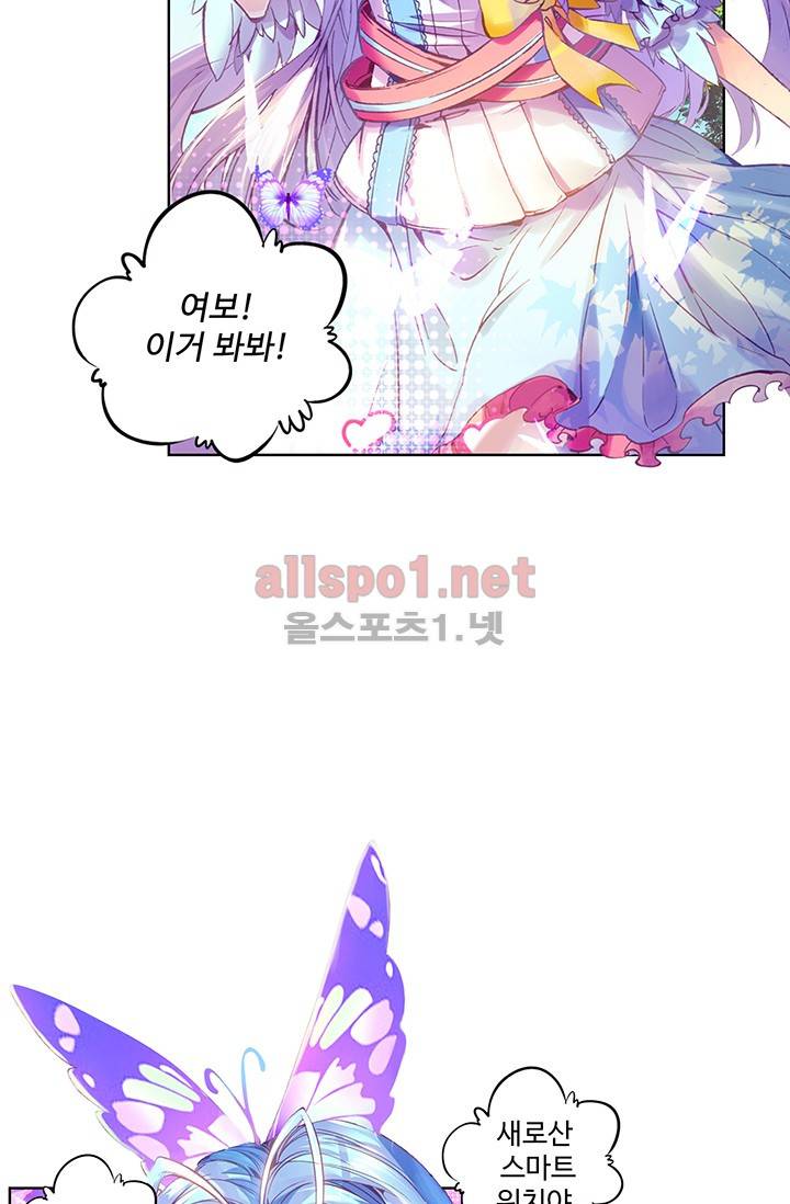 엘피스 전기 외전 : 신계전설 4화 4