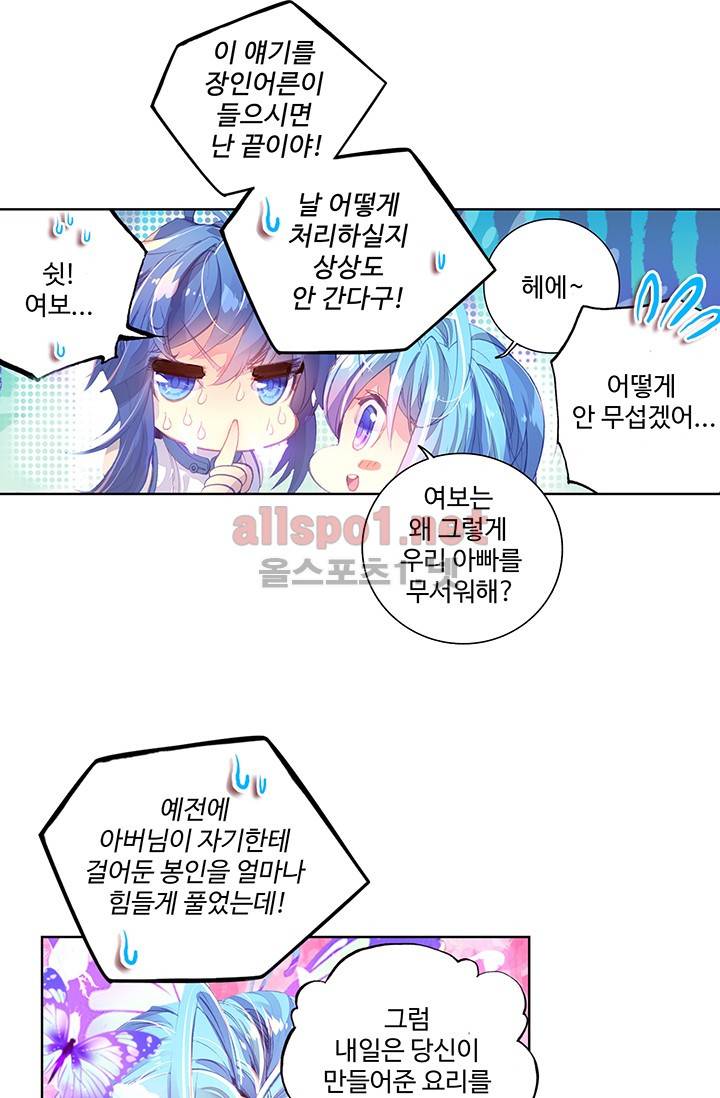 엘피스 전기 외전 : 신계전설 4화 10