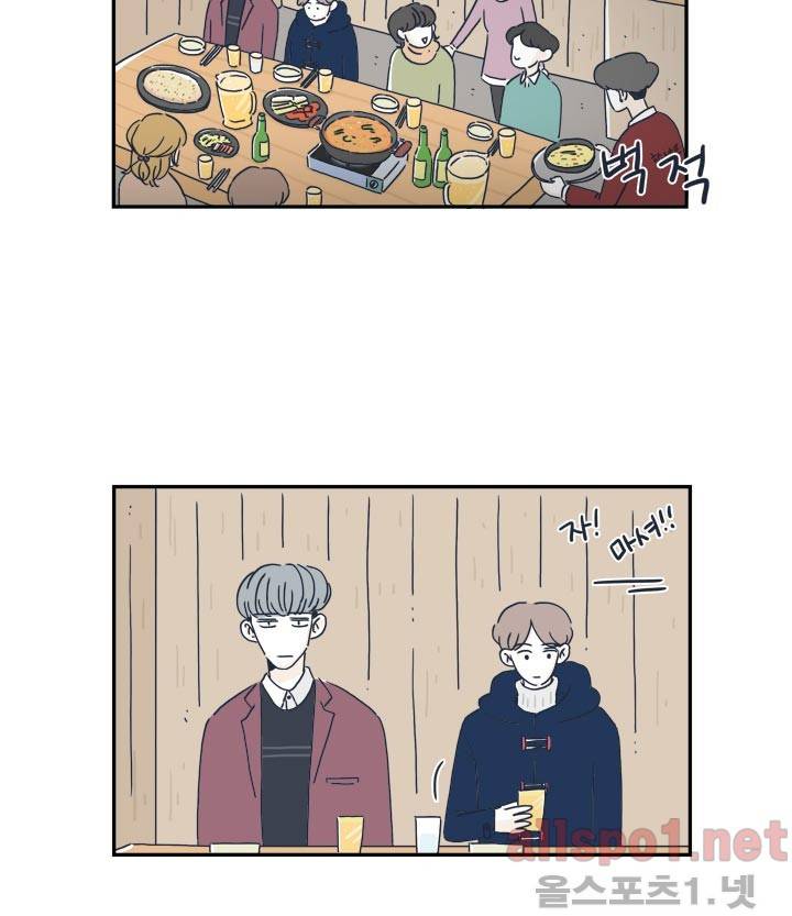 고백을 못하고 8화 (시즌2) ​ 2