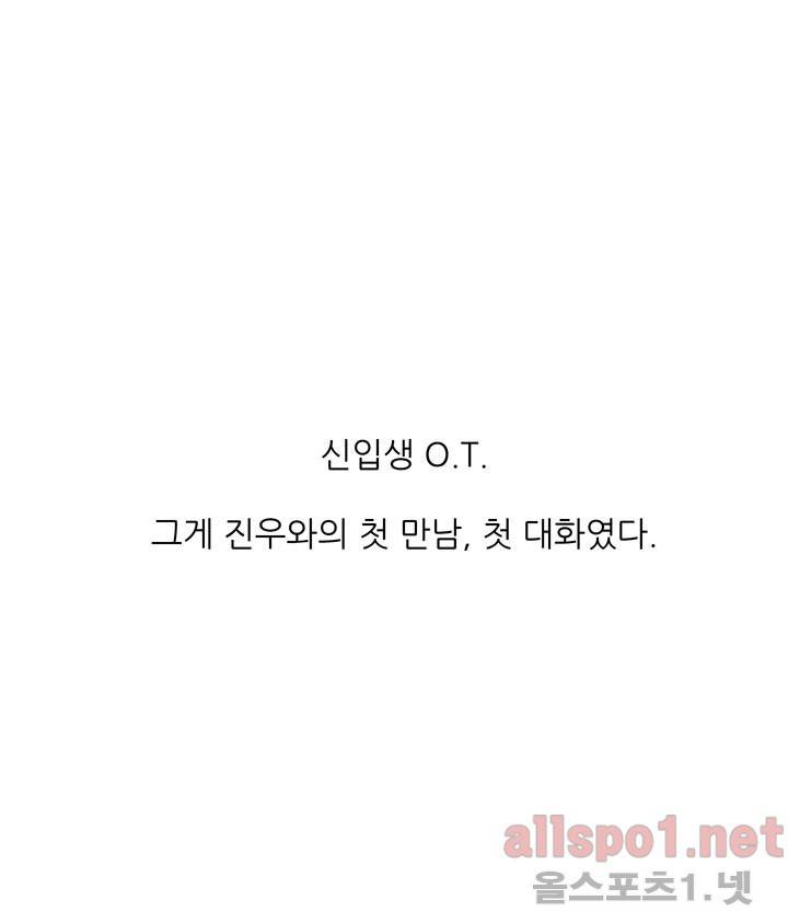 고백을 못하고 8화 (시즌2) ​ 5