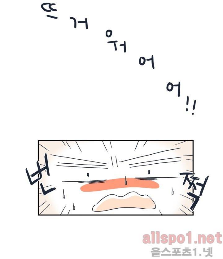 고백을 못하고 8화 (시즌2) ​ 10
