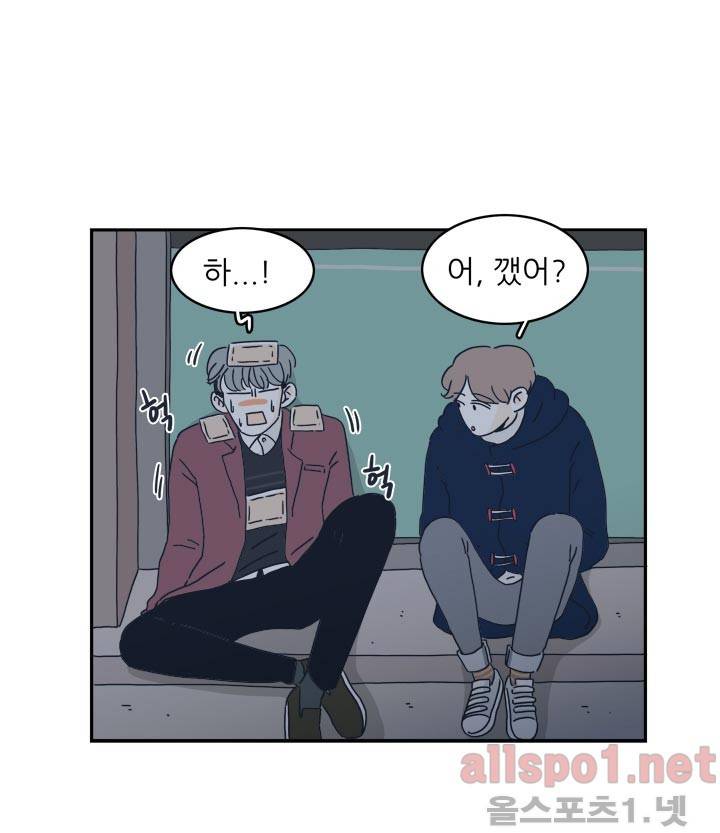 고백을 못하고 8화 (시즌2) ​ 11