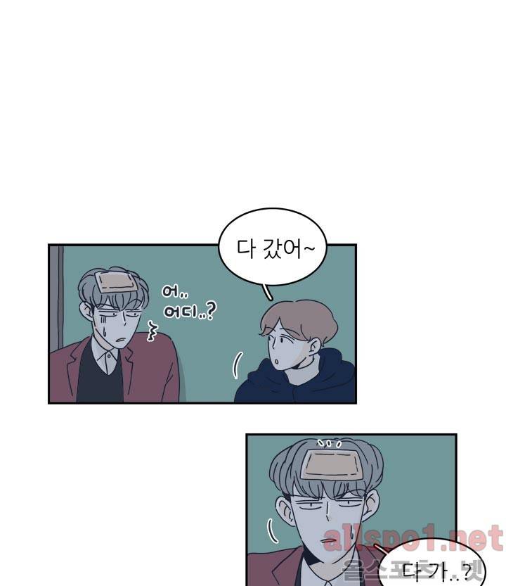 고백을 못하고 8화 (시즌2) ​ 12