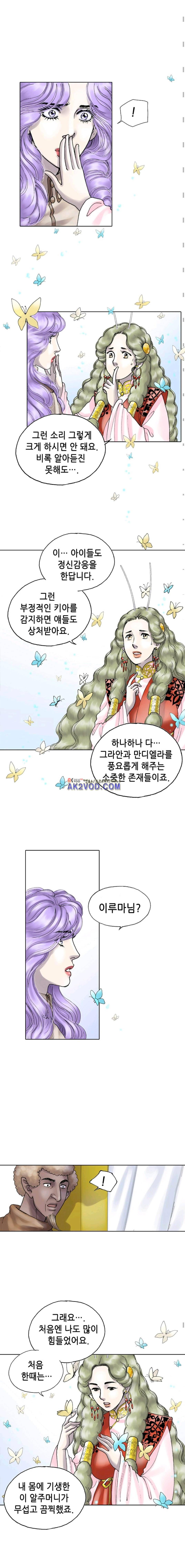 카야 45화 2