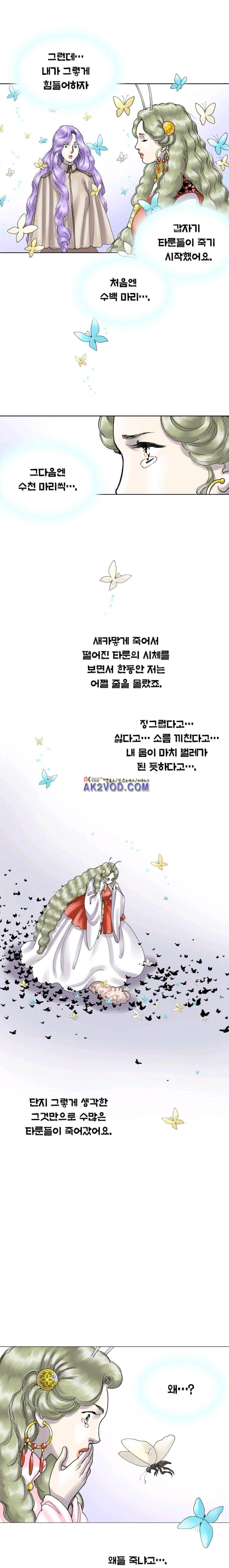 카야 45화 3