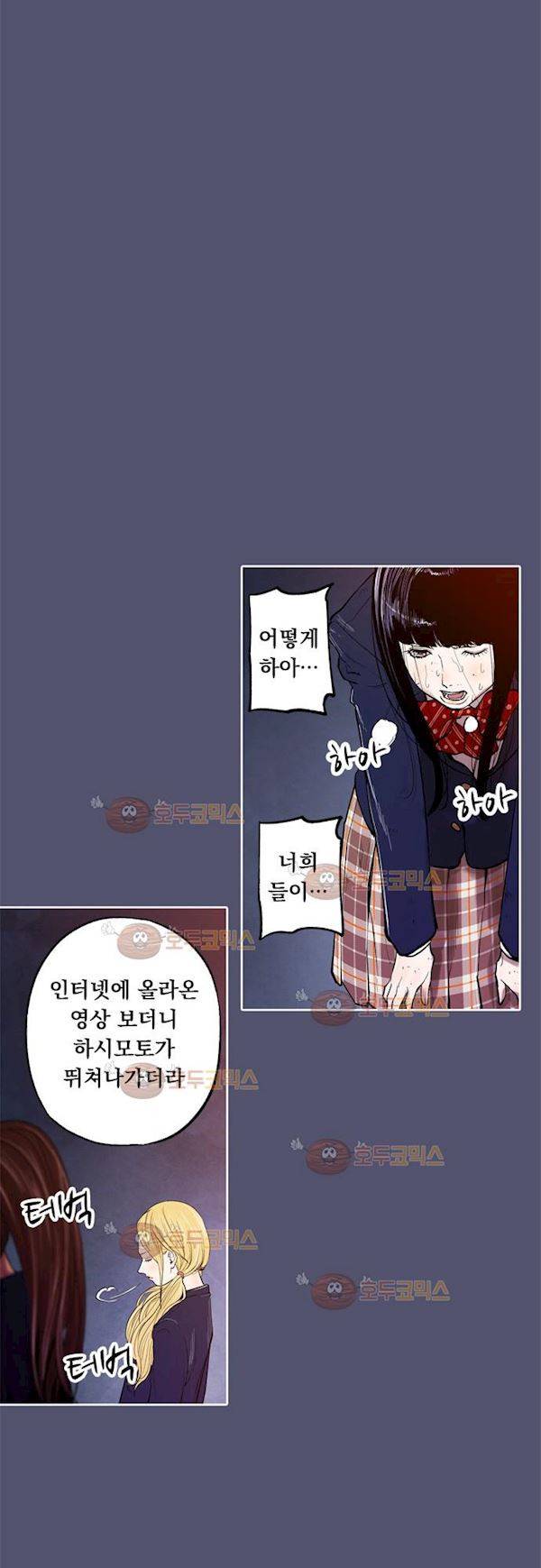 JADE 83화 - 교과서엔 없는 것 (12) 5