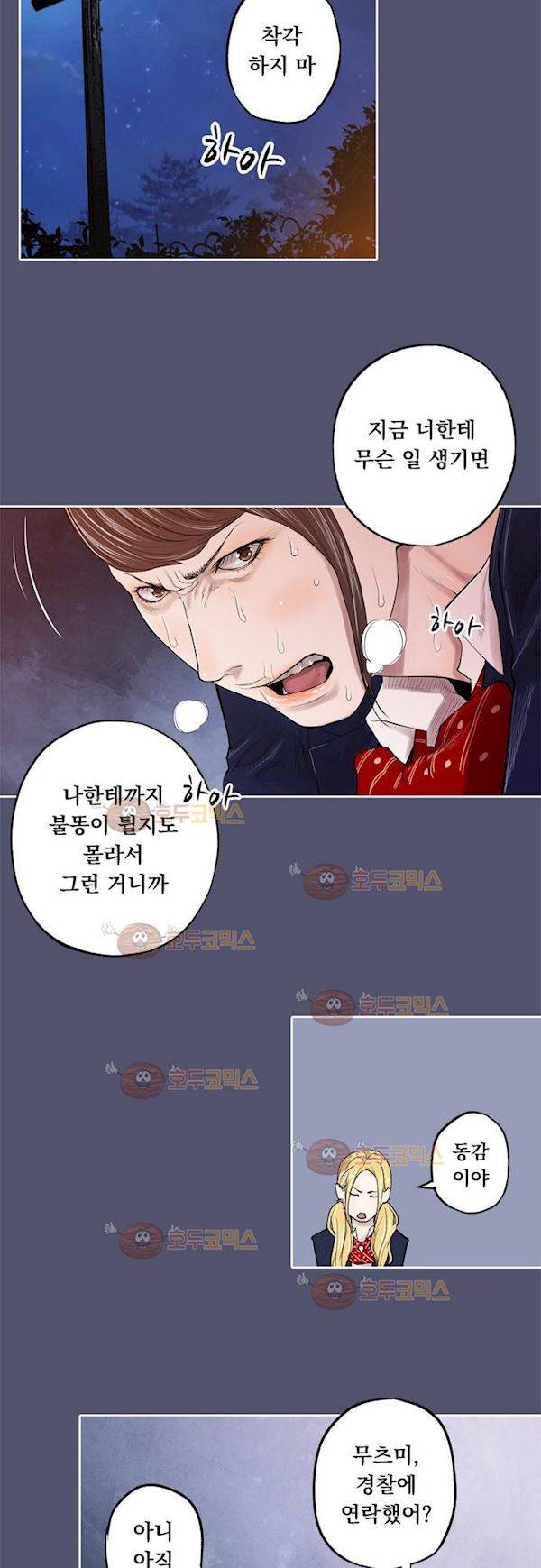 JADE 83화 - 교과서엔 없는 것 (12) 7