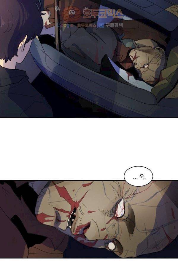 갈피 9화 6