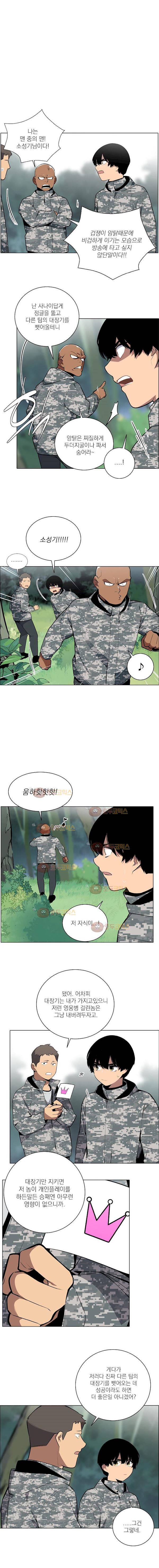 놈들의 도시 59화 2