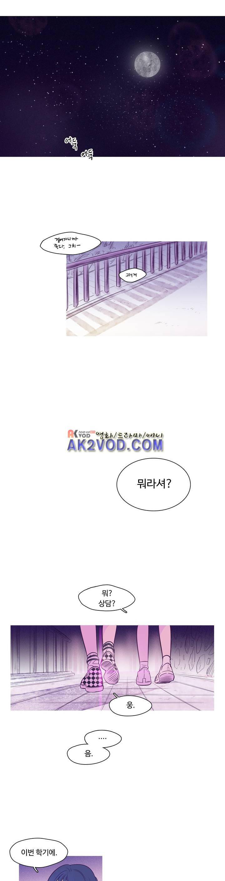 연필의 각도 17화 4