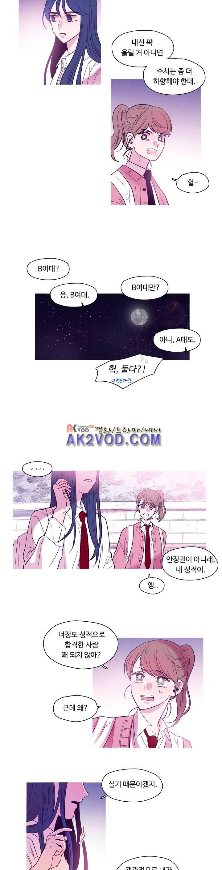 연필의 각도 17화 5