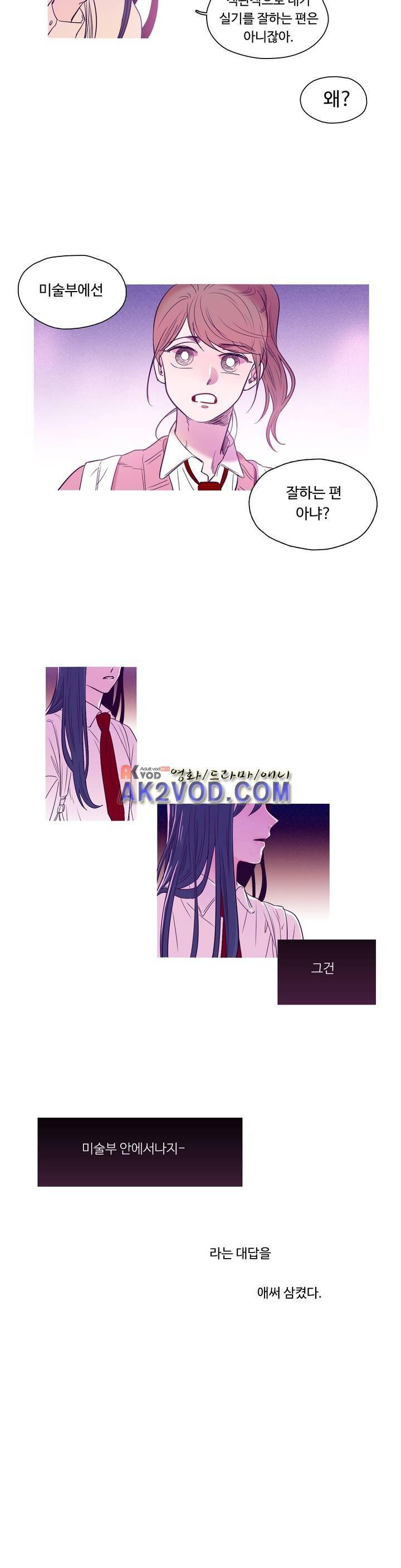 연필의 각도 17화 6