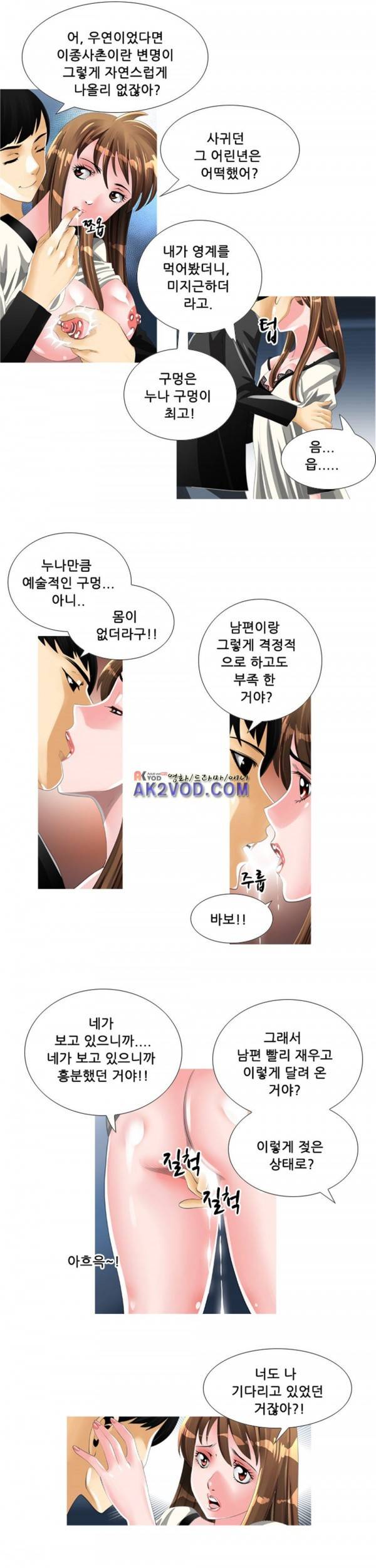 귀신과 한다 시즌2 6화 - 악령의 탄생 (2) 3