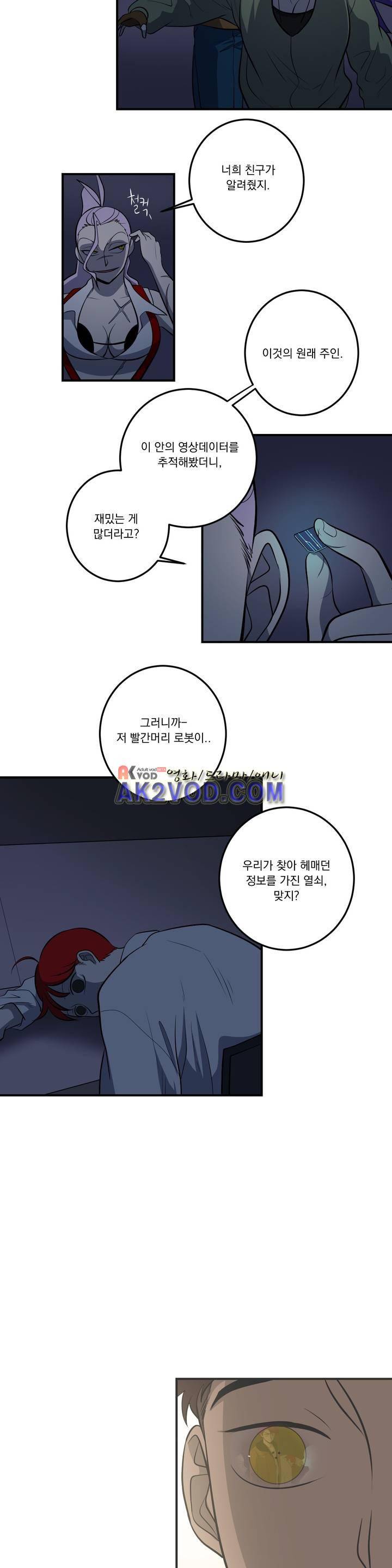 어바웃 제인 89화 4