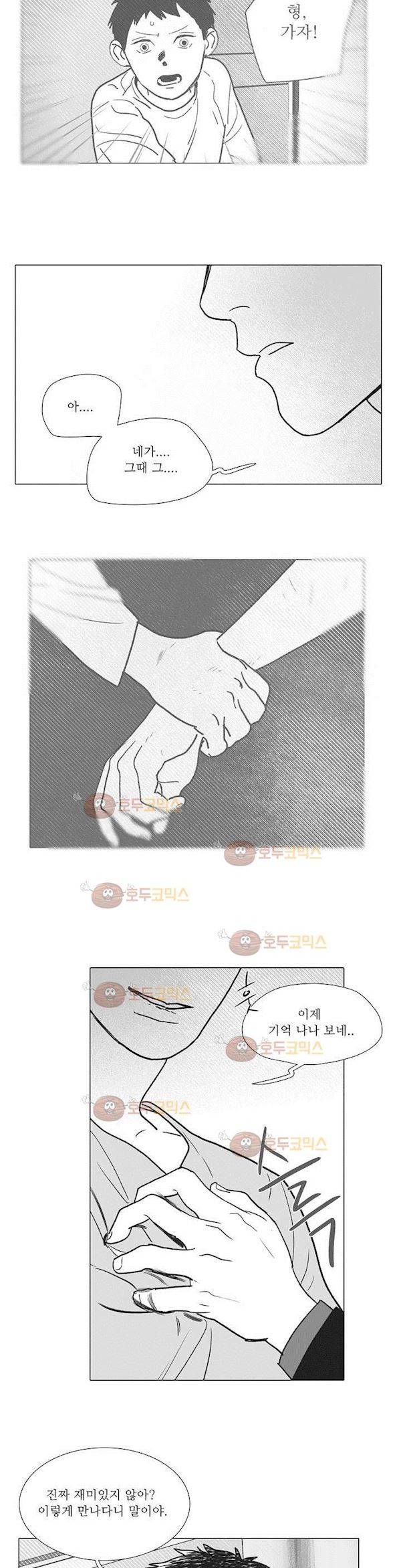 완벽한 관계 24화 3