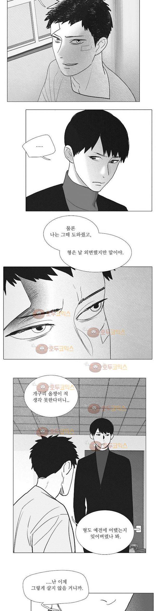 완벽한 관계 24화 4