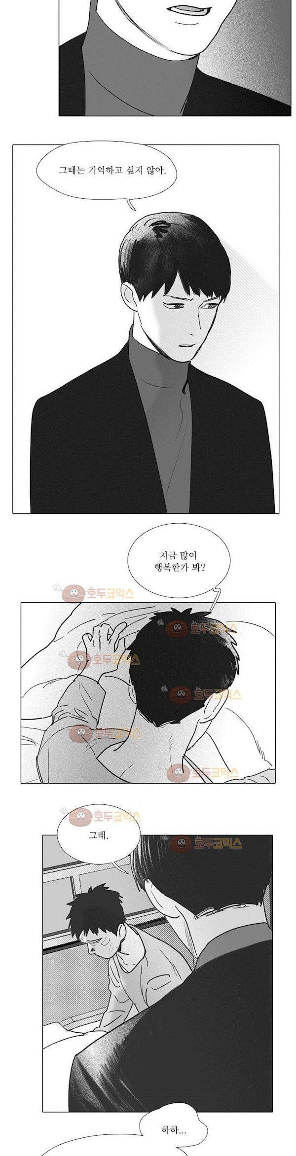 완벽한 관계 24화 5