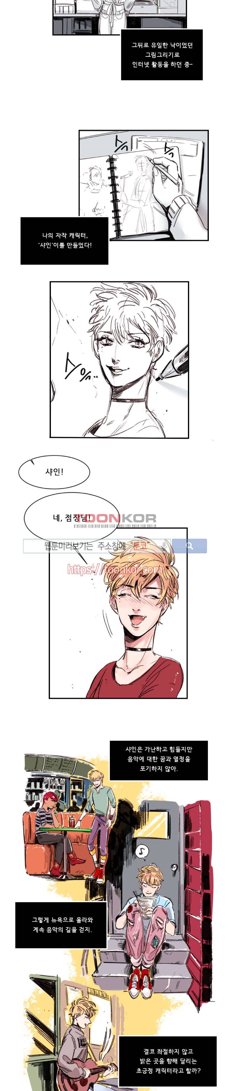 이카루스 2화 3