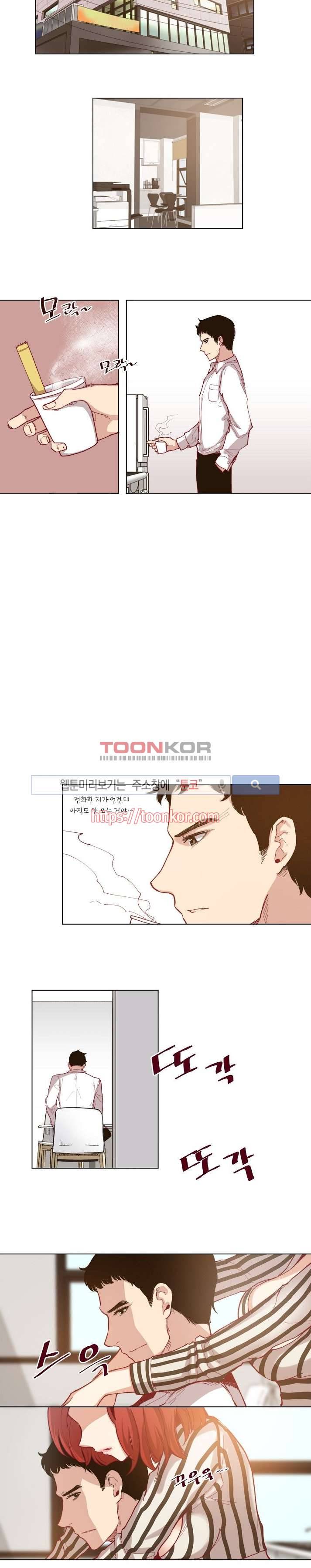 폴리아모리 : 다자간 연애에 대한 보고서 2화 10
