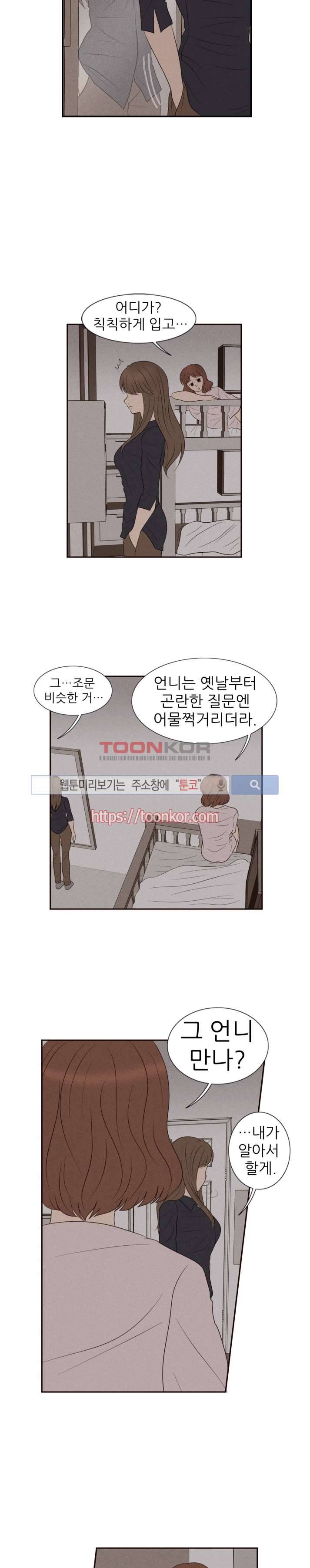 보라 5화 2
