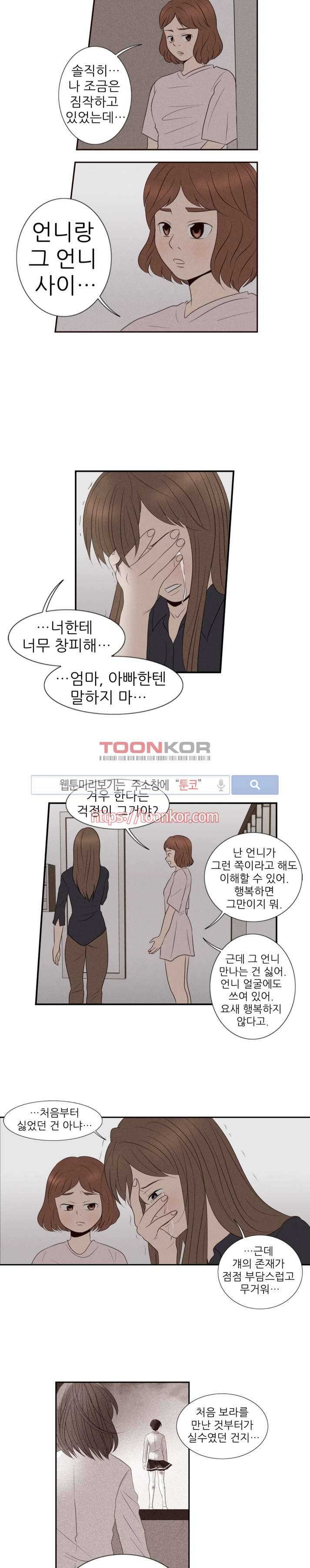 보라 5화 3