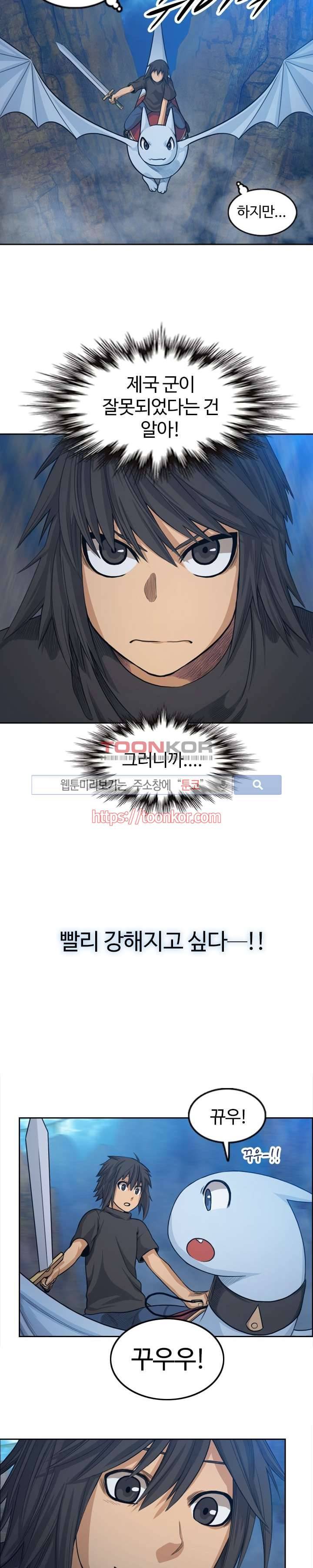 윙즈 : 영광을 위한 날개 10화 3