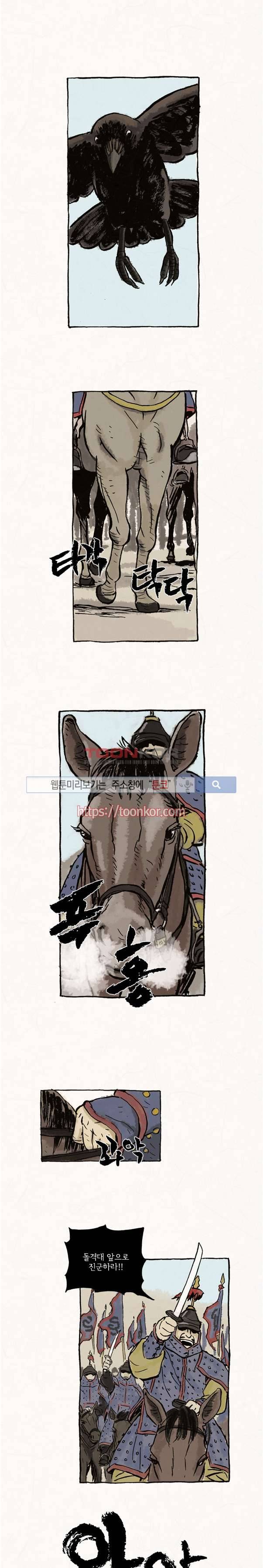 돌아갈 귀 1화 3
