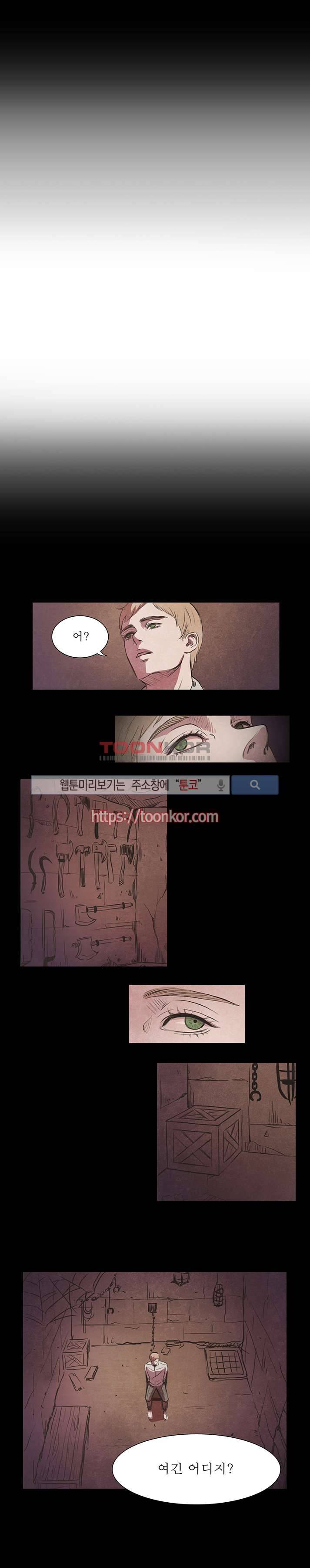 백치 2화 3