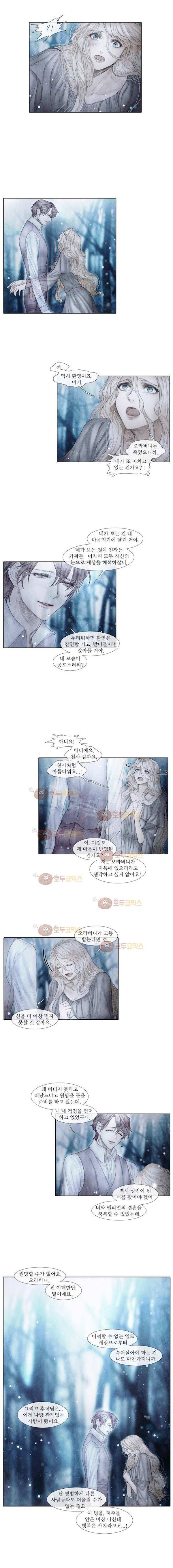 19세기말 비망록 69화 - 환상 (2) 3