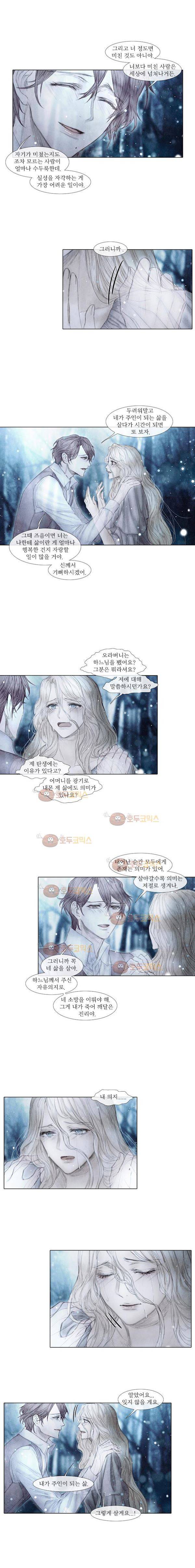 19세기말 비망록 69화 - 환상 (2) 6
