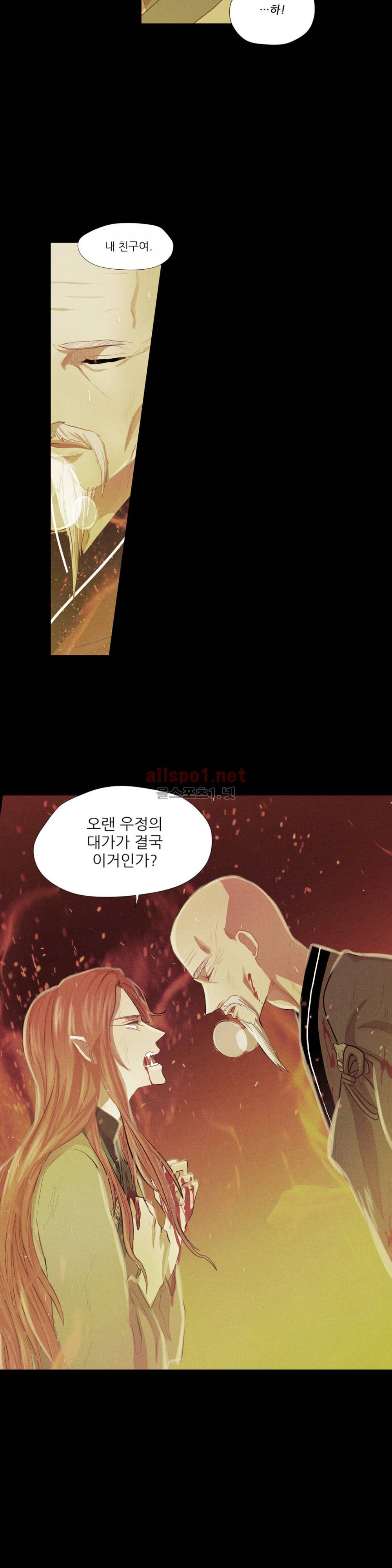 도시야월기담 3화 5