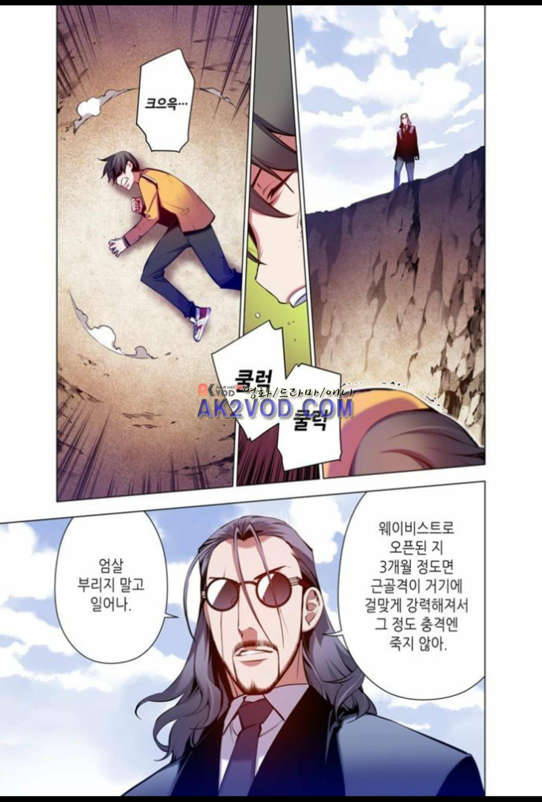 파동(레진) 24화 3