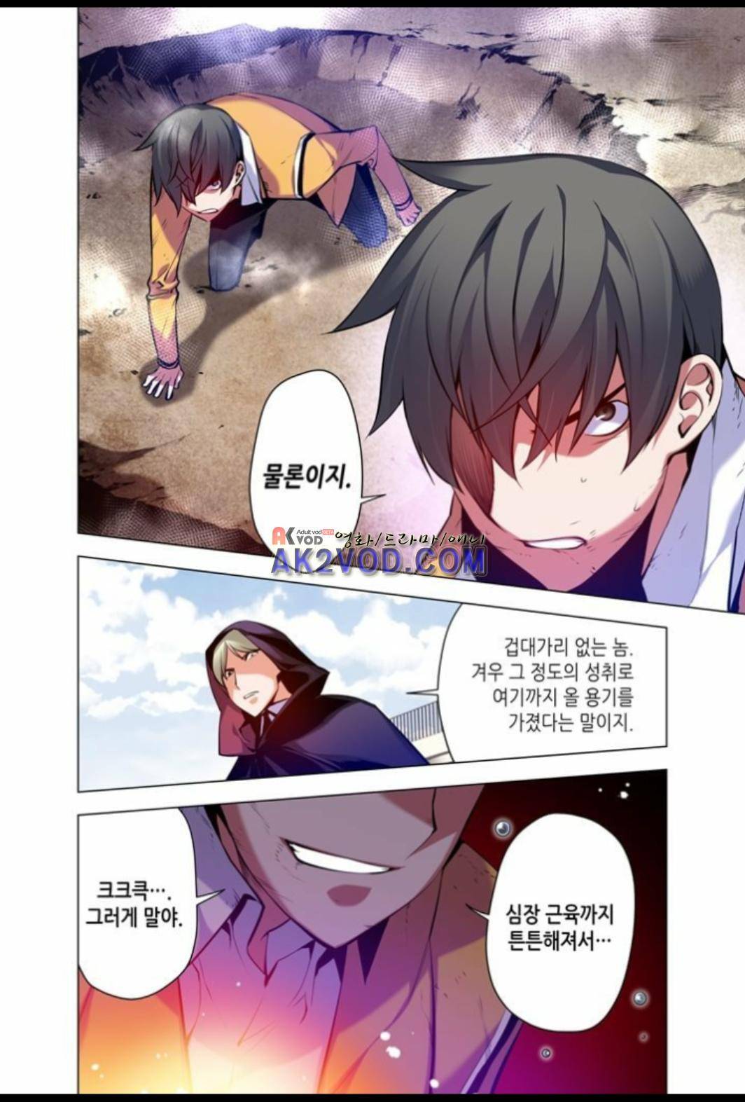 파동(레진) 24화 4
