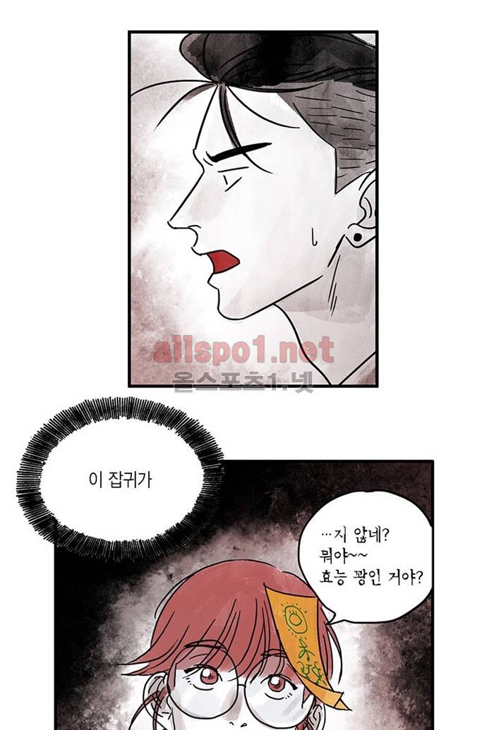 만신 노해 9화 2