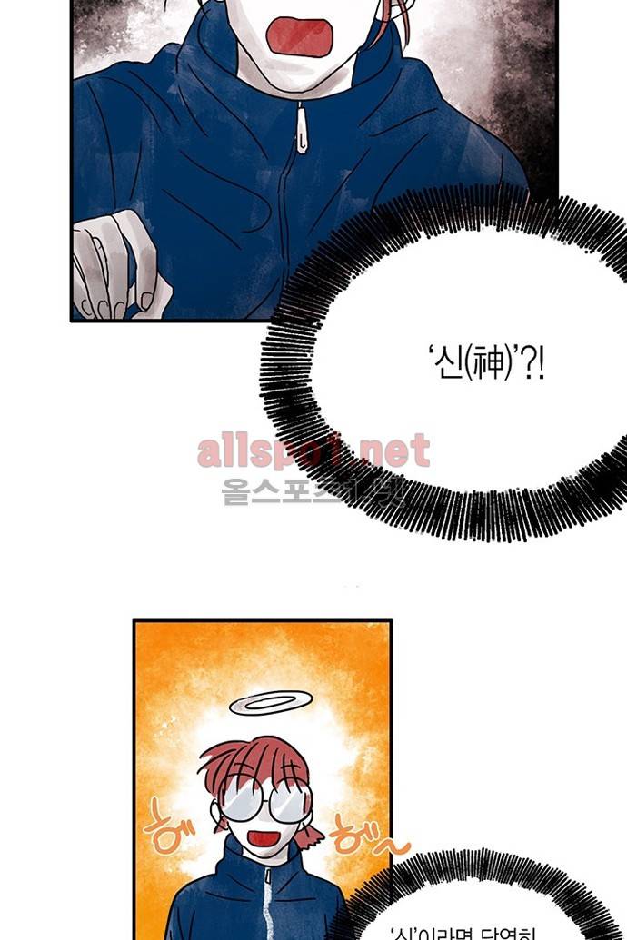 만신 노해 9화 3