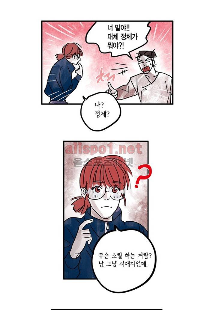 만신 노해 9화 5
