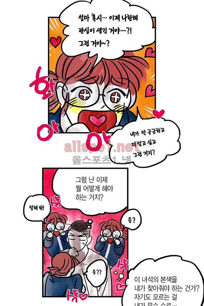 만신 노해 9화 7