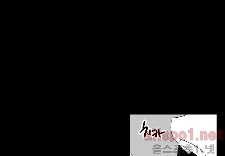 꽃놀이패 37화 (외전 2화) 3